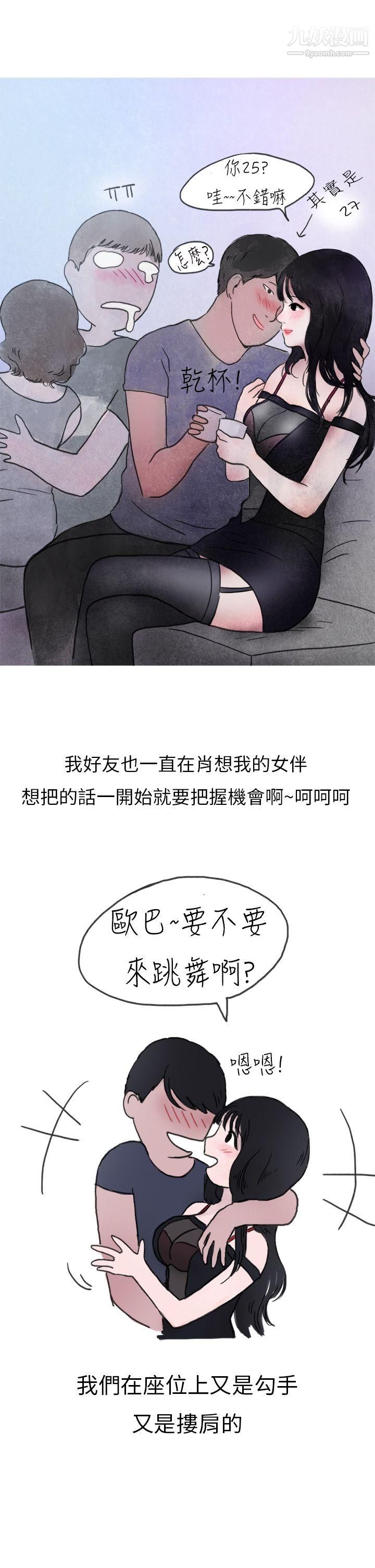 《秘密Story第二季》漫画最新章节14在夜店遇见的性感女神[上]免费下拉式在线观看章节第【15】张图片