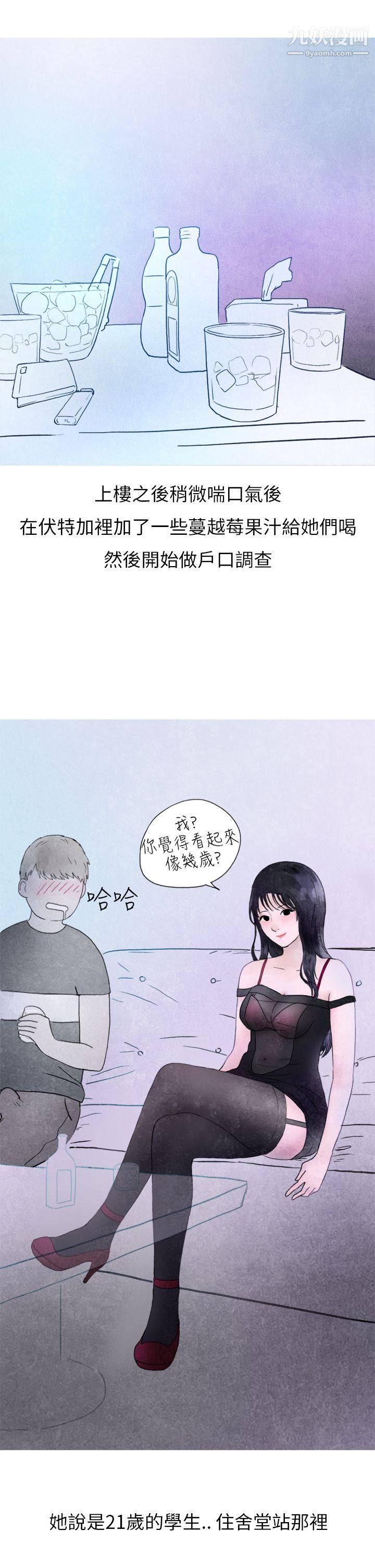 《秘密Story第二季》漫画最新章节14在夜店遇见的性感女神[上]免费下拉式在线观看章节第【13】张图片