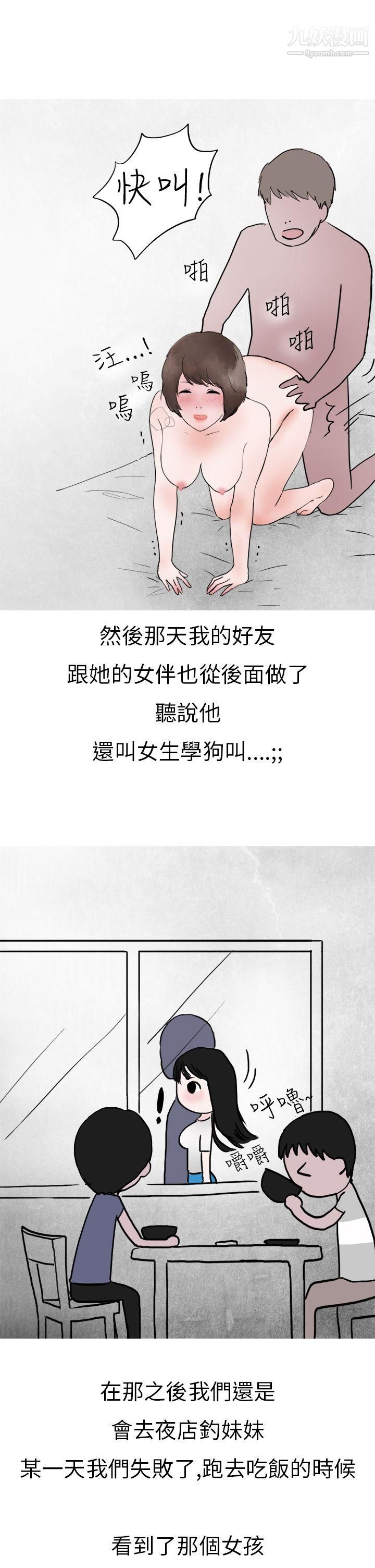 《秘密Story第二季》漫画最新章节15在夜店遇见的性感女神[下]免费下拉式在线观看章节第【23】张图片