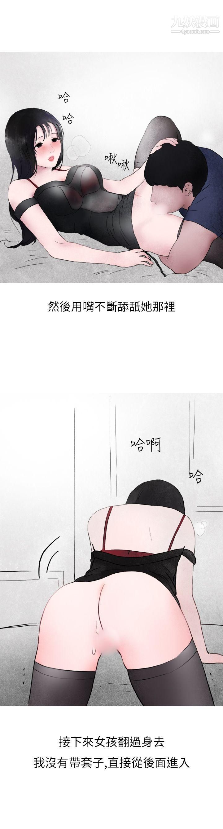 《秘密Story第二季》漫画最新章节15在夜店遇见的性感女神[下]免费下拉式在线观看章节第【14】张图片