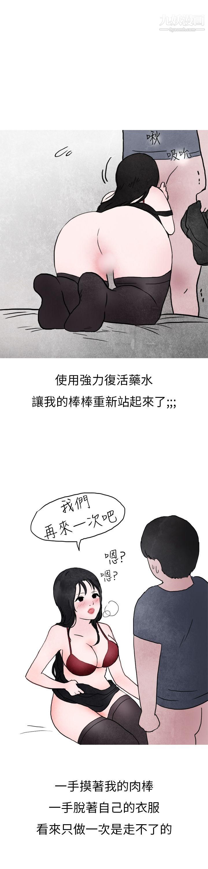 《秘密Story第二季》漫画最新章节15在夜店遇见的性感女神[下]免费下拉式在线观看章节第【18】张图片