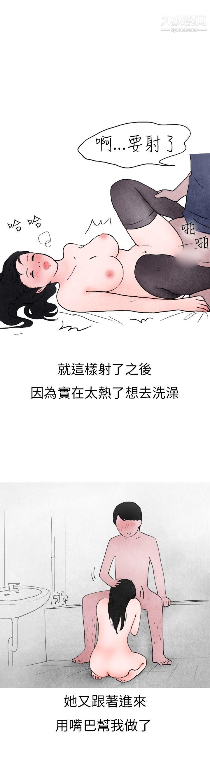 《秘密Story第二季》漫画最新章节15在夜店遇见的性感女神[下]免费下拉式在线观看章节第【20】张图片