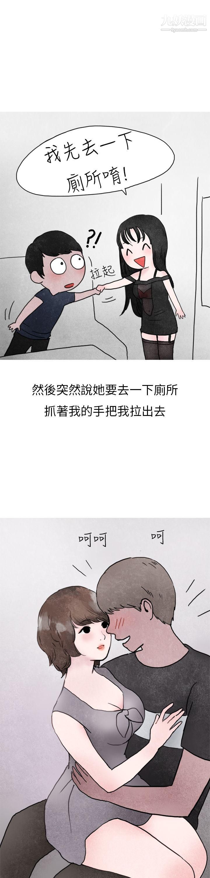 《秘密Story第二季》漫画最新章节15在夜店遇见的性感女神[下]免费下拉式在线观看章节第【3】张图片