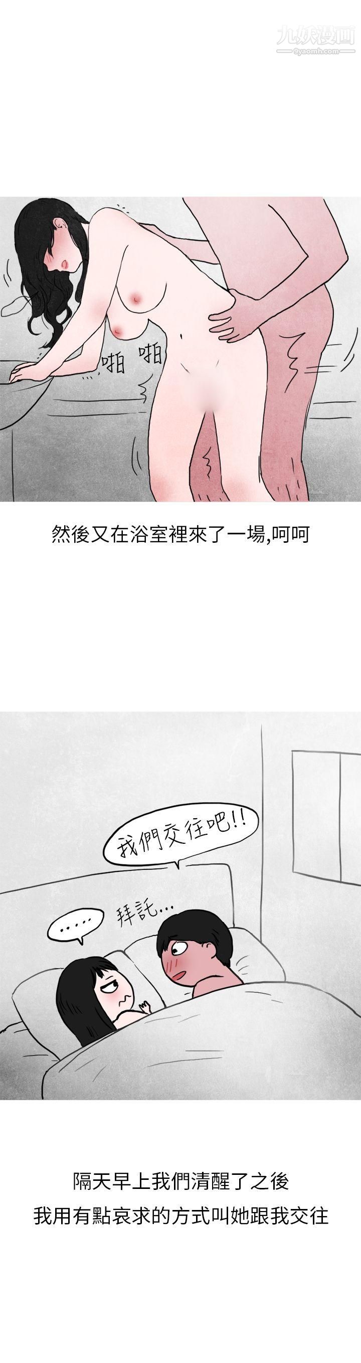 《秘密Story第二季》漫画最新章节15在夜店遇见的性感女神[下]免费下拉式在线观看章节第【21】张图片