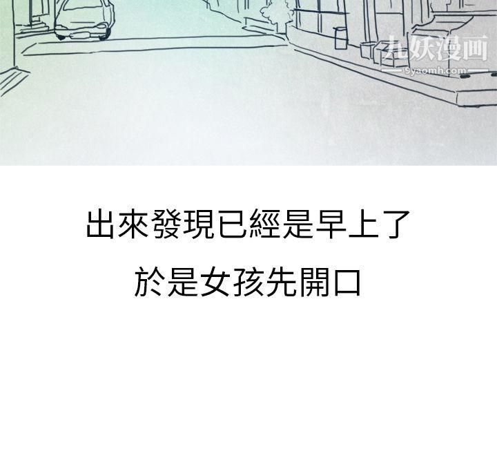 《秘密Story第二季》漫画最新章节15在夜店遇见的性感女神[下]免费下拉式在线观看章节第【9】张图片