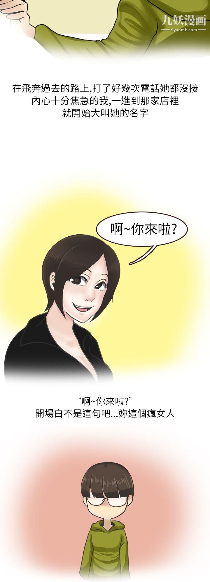 《秘密Story第二季》漫画最新章节16在厕所进行的成人礼[上]免费下拉式在线观看章节第【8】张图片