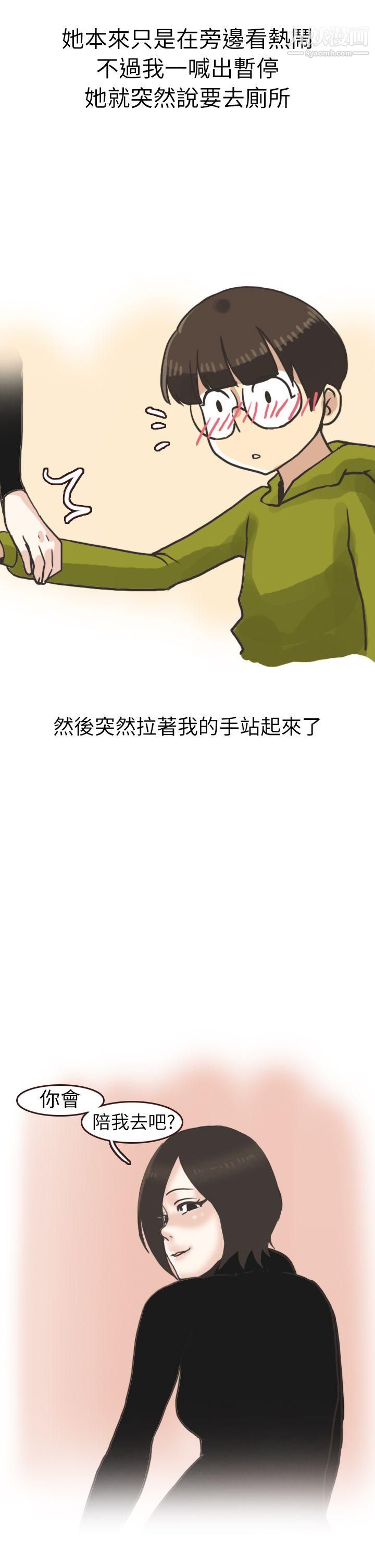 《秘密Story第二季》漫画最新章节16在厕所进行的成人礼[上]免费下拉式在线观看章节第【13】张图片