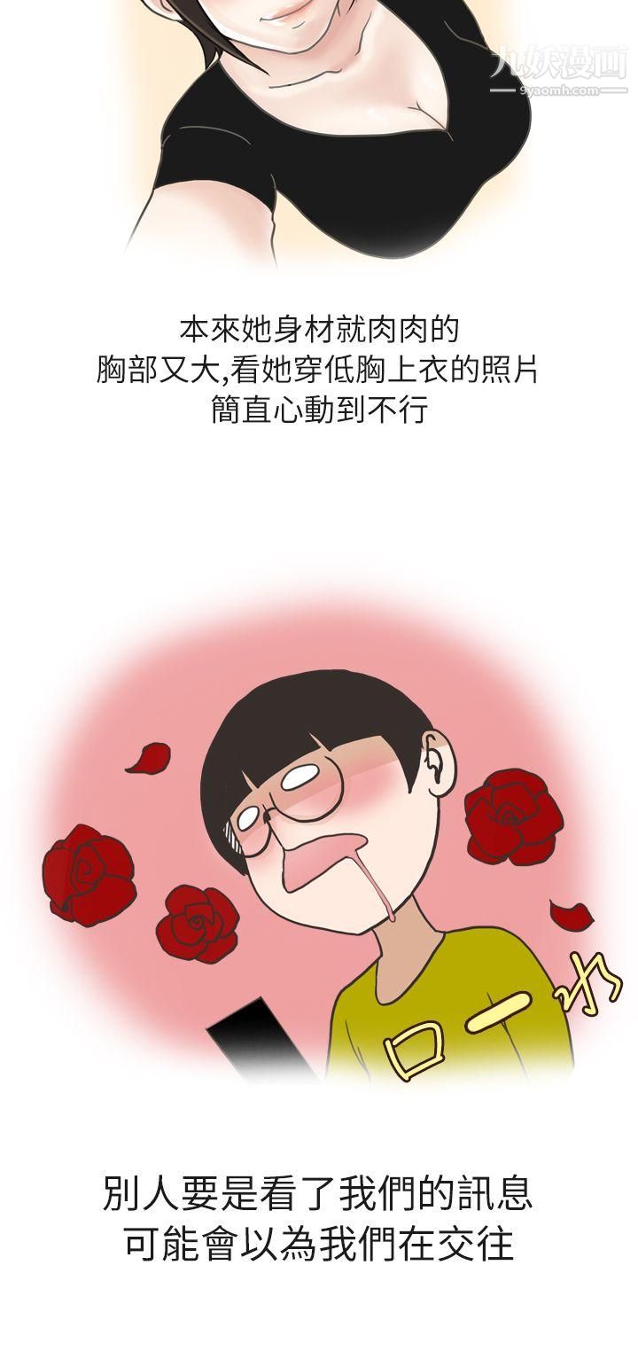 《秘密Story第二季》漫画最新章节16在厕所进行的成人礼[上]免费下拉式在线观看章节第【4】张图片