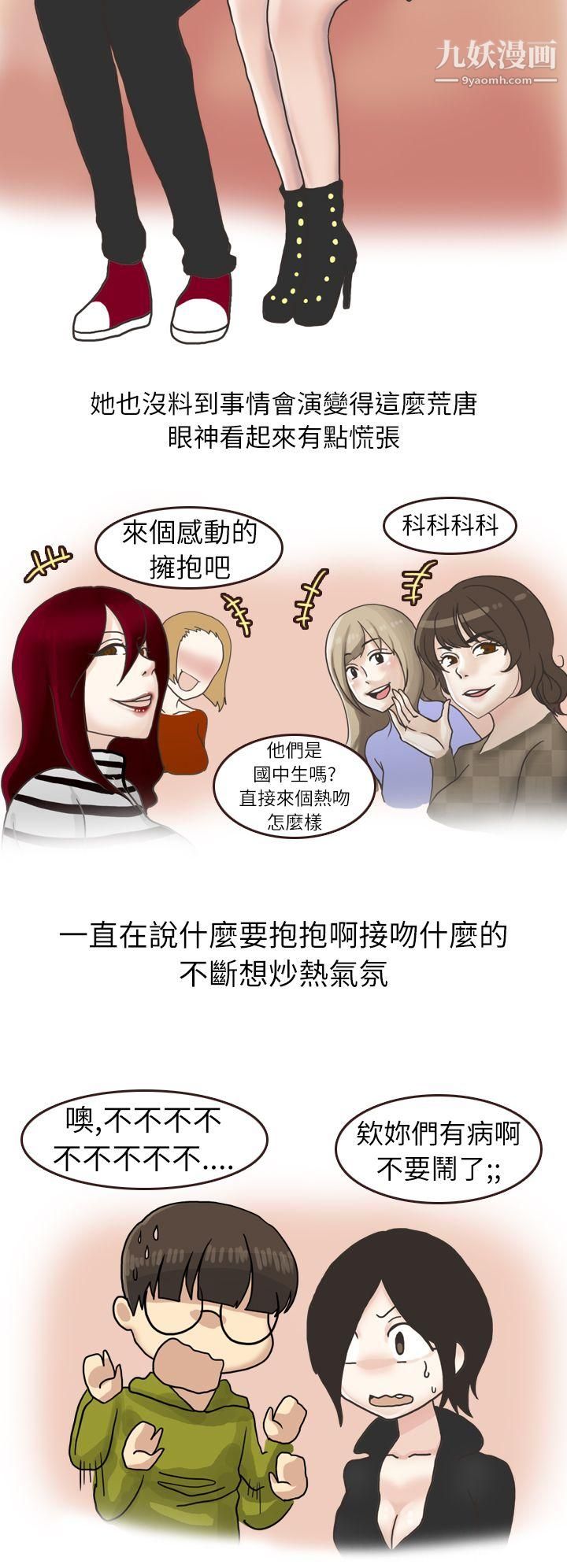 《秘密Story第二季》漫画最新章节16在厕所进行的成人礼[上]免费下拉式在线观看章节第【10】张图片