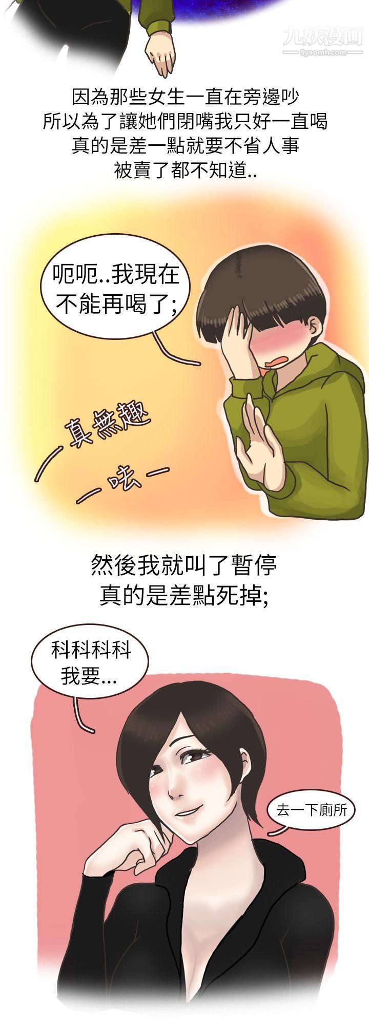 《秘密Story第二季》漫画最新章节16在厕所进行的成人礼[上]免费下拉式在线观看章节第【12】张图片