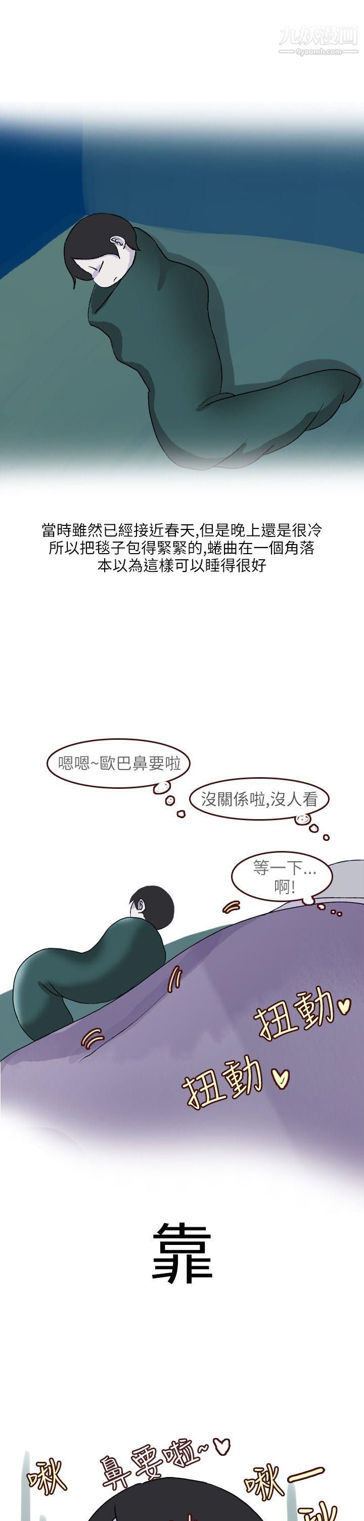 《秘密Story第二季》漫画最新章节18和清纯女的恋爱[上]免费下拉式在线观看章节第【11】张图片