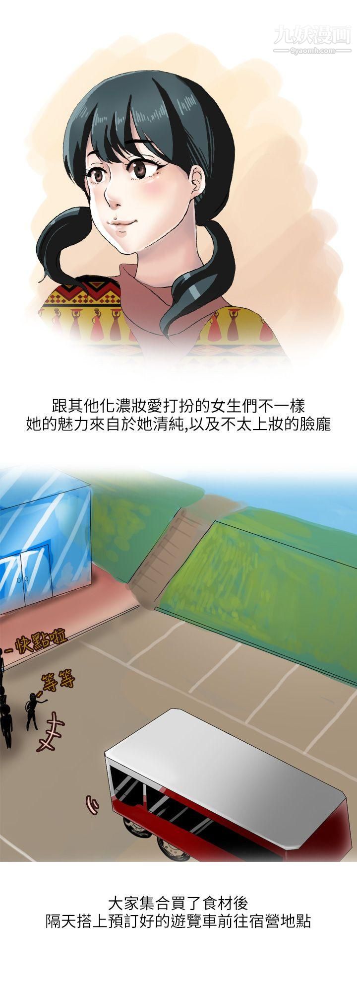 《秘密Story第二季》漫画最新章节18和清纯女的恋爱[上]免费下拉式在线观看章节第【2】张图片