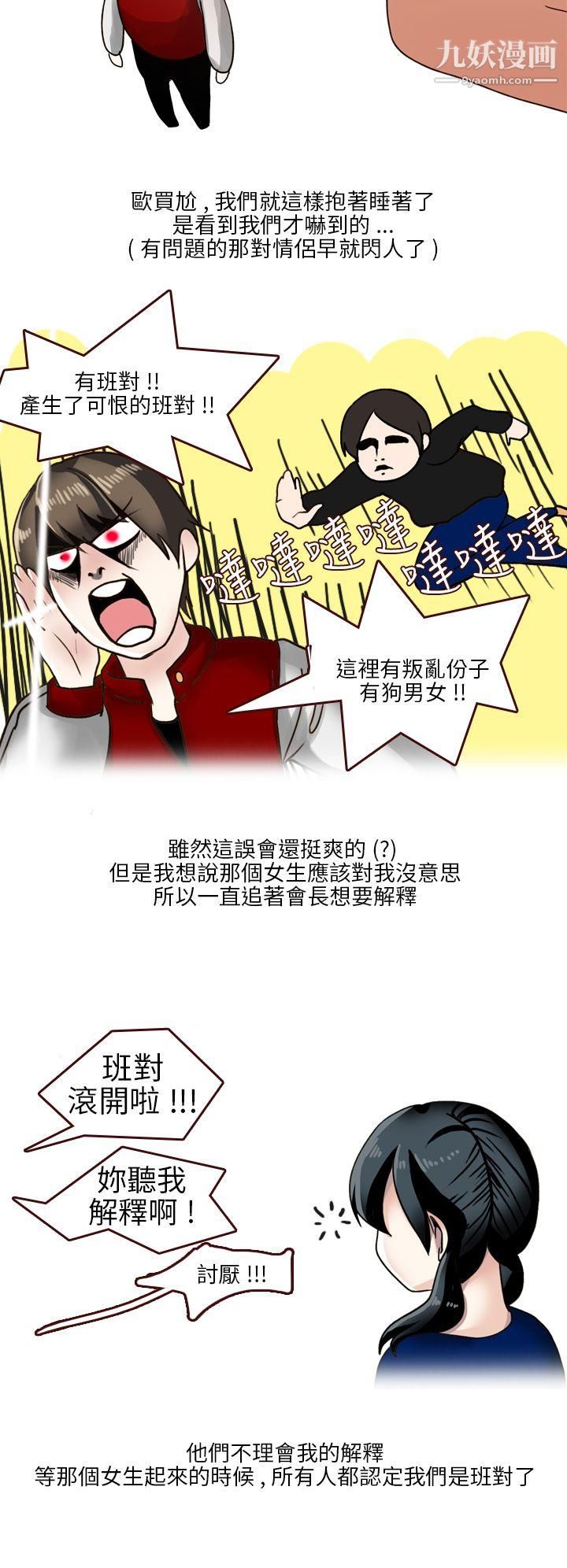 《秘密Story第二季》漫画最新章节19和清纯女的恋爱[下]免费下拉式在线观看章节第【6】张图片