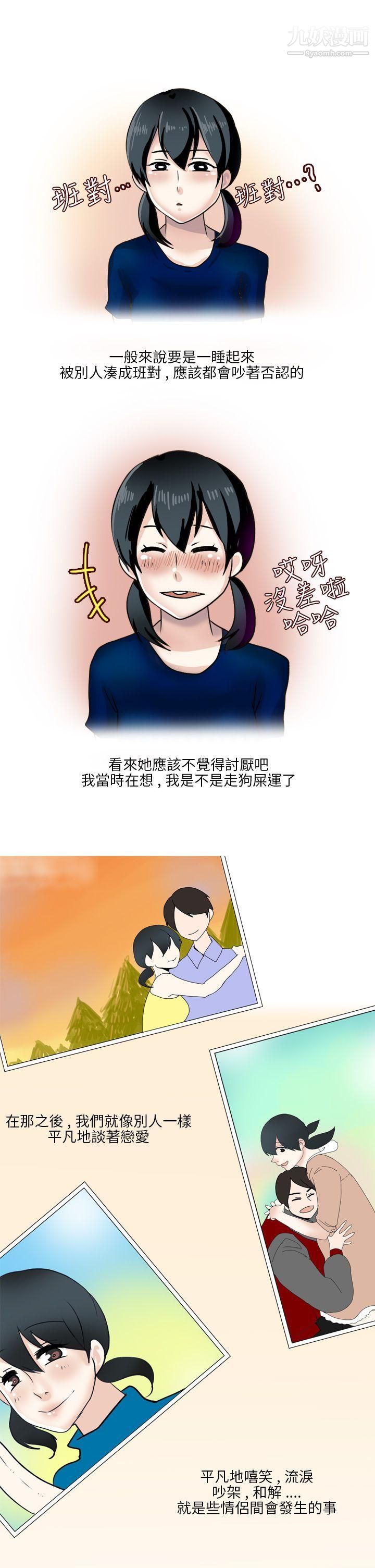 《秘密Story第二季》漫画最新章节19和清纯女的恋爱[下]免费下拉式在线观看章节第【7】张图片