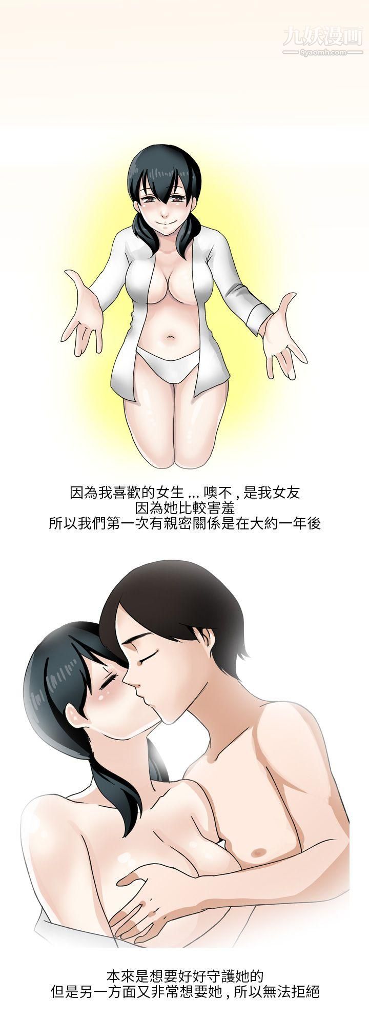 《秘密Story第二季》漫画最新章节19和清纯女的恋爱[下]免费下拉式在线观看章节第【8】张图片