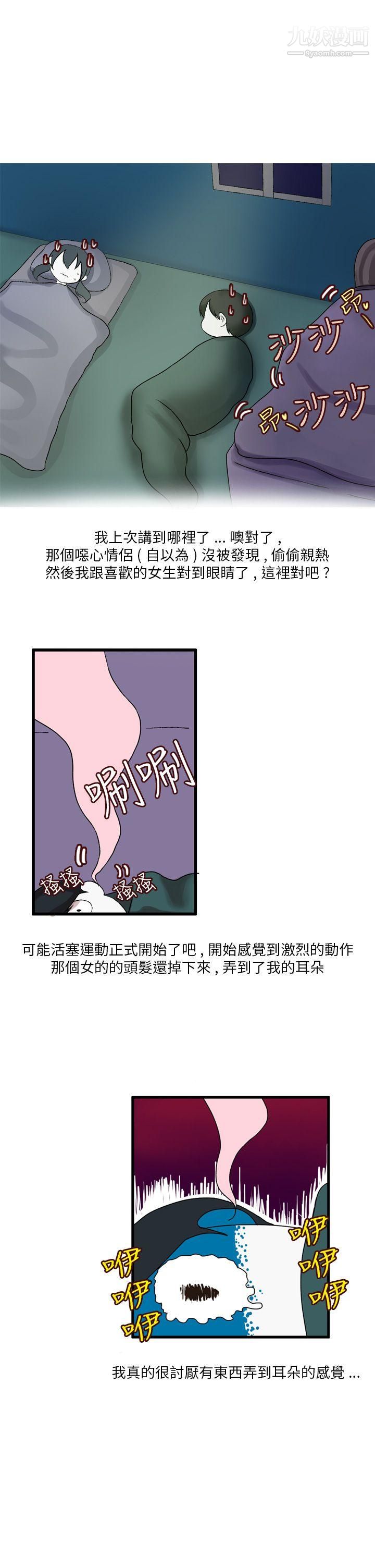 《秘密Story第二季》漫画最新章节19和清纯女的恋爱[下]免费下拉式在线观看章节第【1】张图片