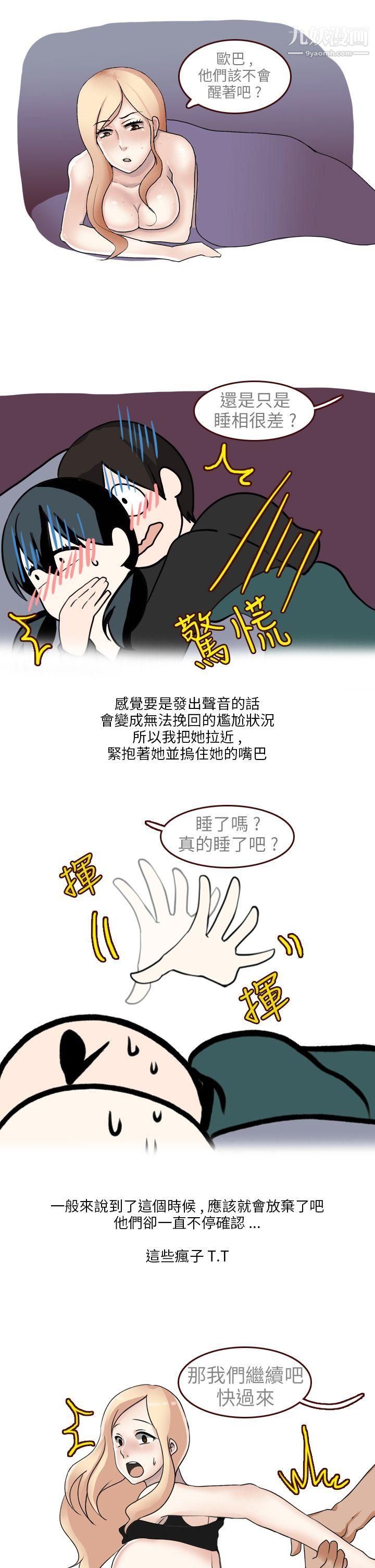 《秘密Story第二季》漫画最新章节19和清纯女的恋爱[下]免费下拉式在线观看章节第【3】张图片