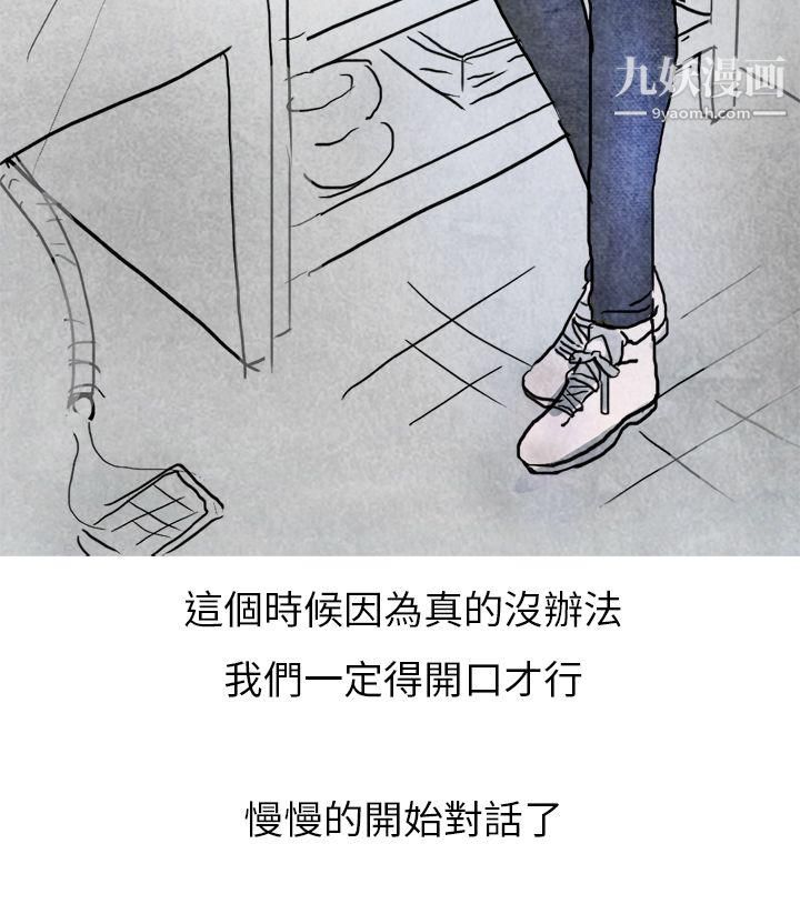 《秘密Story第二季》漫画最新章节20啤酒屋冷漠的女同事[上]免费下拉式在线观看章节第【24】张图片