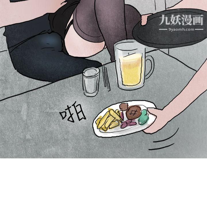 《秘密Story第二季》漫画最新章节20啤酒屋冷漠的女同事[上]免费下拉式在线观看章节第【8】张图片