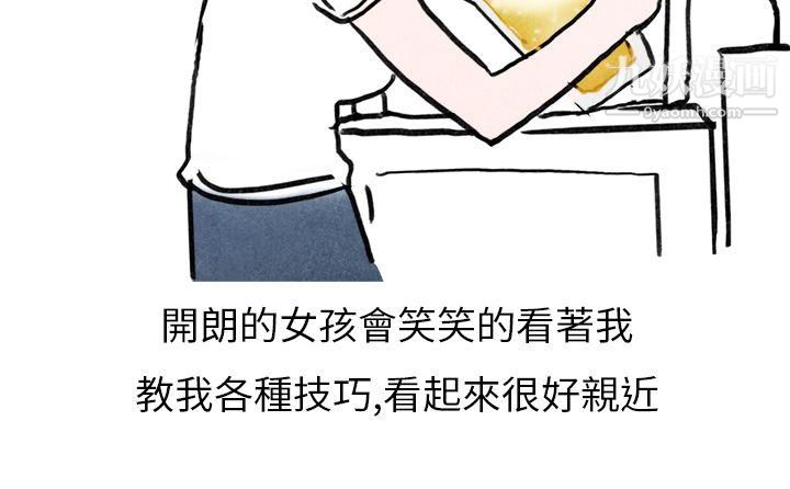 《秘密Story第二季》漫画最新章节20啤酒屋冷漠的女同事[上]免费下拉式在线观看章节第【2】张图片