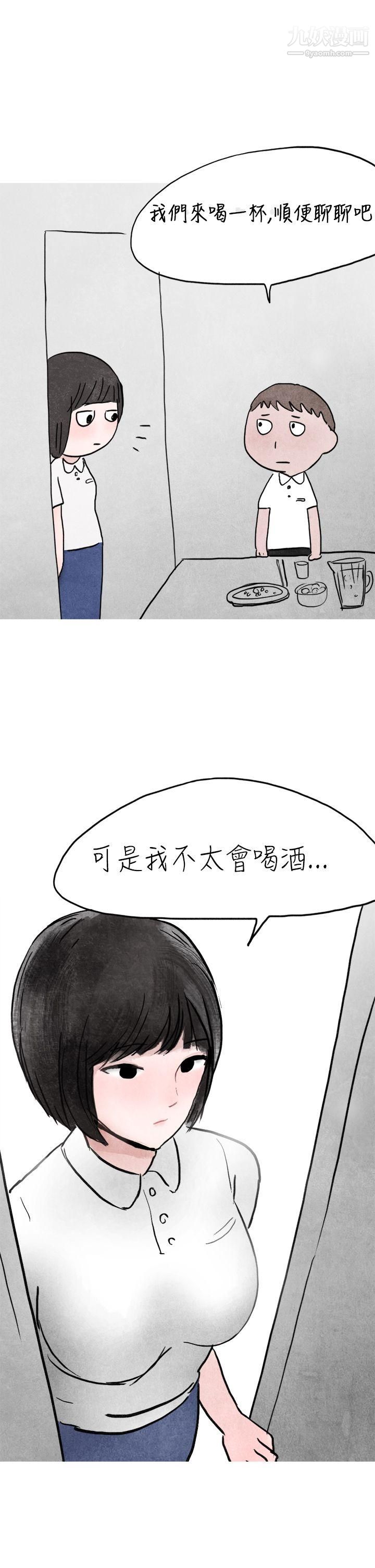 《秘密Story第二季》漫画最新章节20啤酒屋冷漠的女同事[上]免费下拉式在线观看章节第【29】张图片