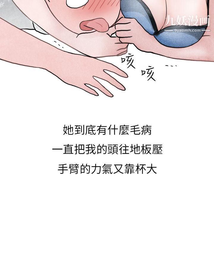 《秘密Story第二季》漫画最新章节21啤酒屋冷漠的女同事[下]免费下拉式在线观看章节第【28】张图片