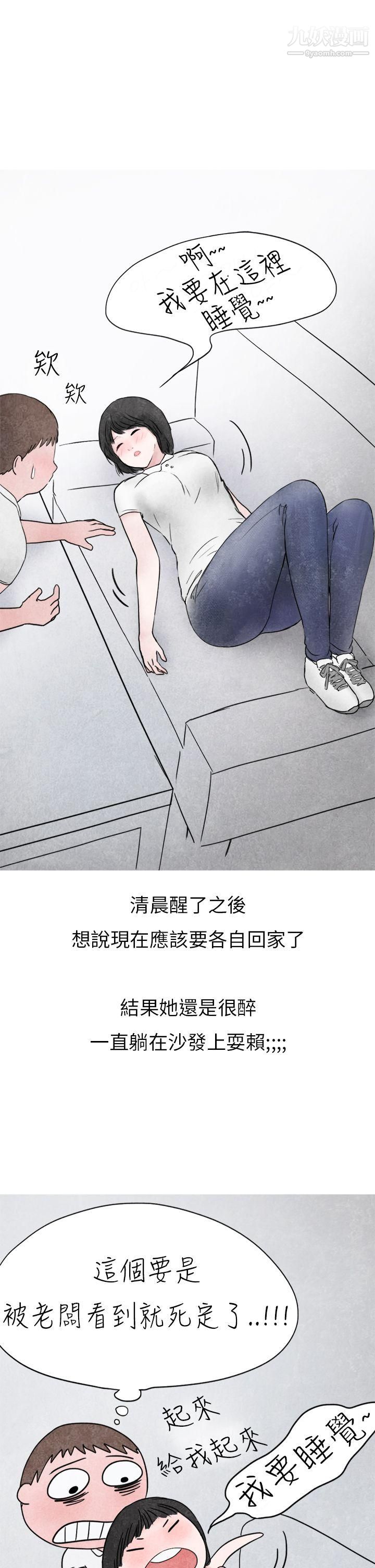 《秘密Story第二季》漫画最新章节21啤酒屋冷漠的女同事[下]免费下拉式在线观看章节第【12】张图片