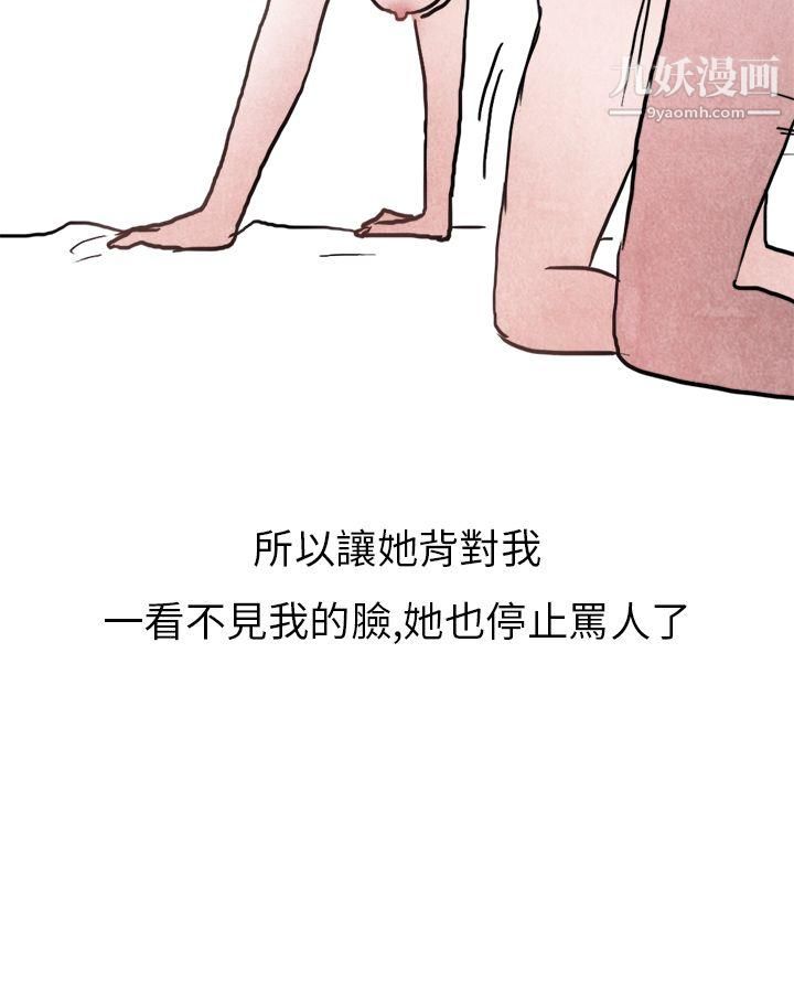 《秘密Story第二季》漫画最新章节21啤酒屋冷漠的女同事[下]免费下拉式在线观看章节第【38】张图片