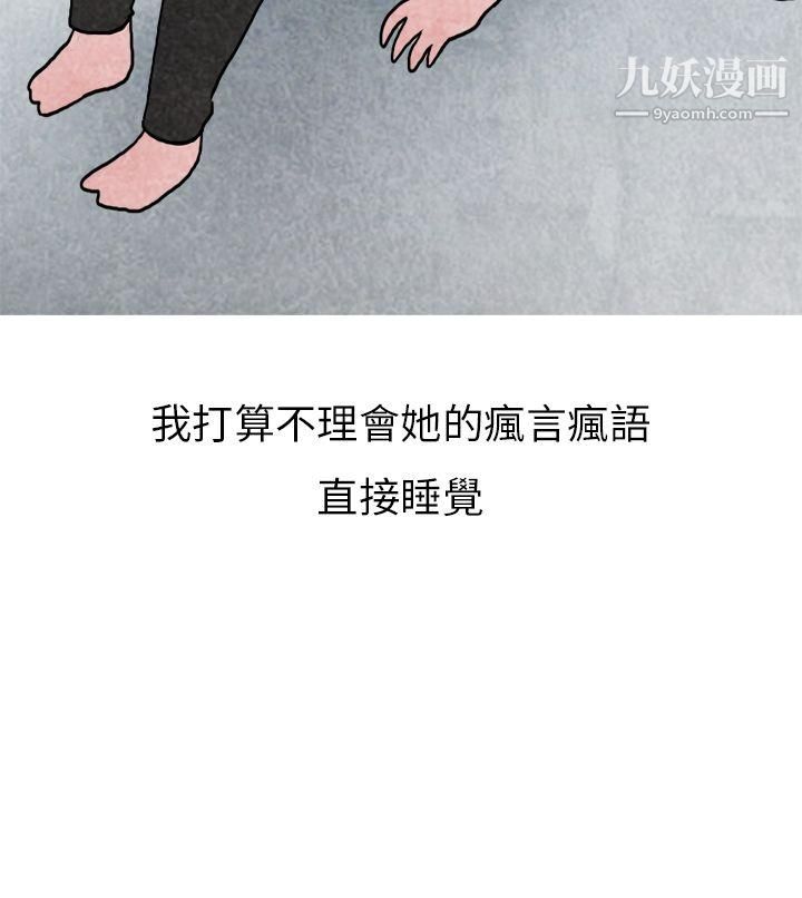 《秘密Story第二季》漫画最新章节21啤酒屋冷漠的女同事[下]免费下拉式在线观看章节第【25】张图片