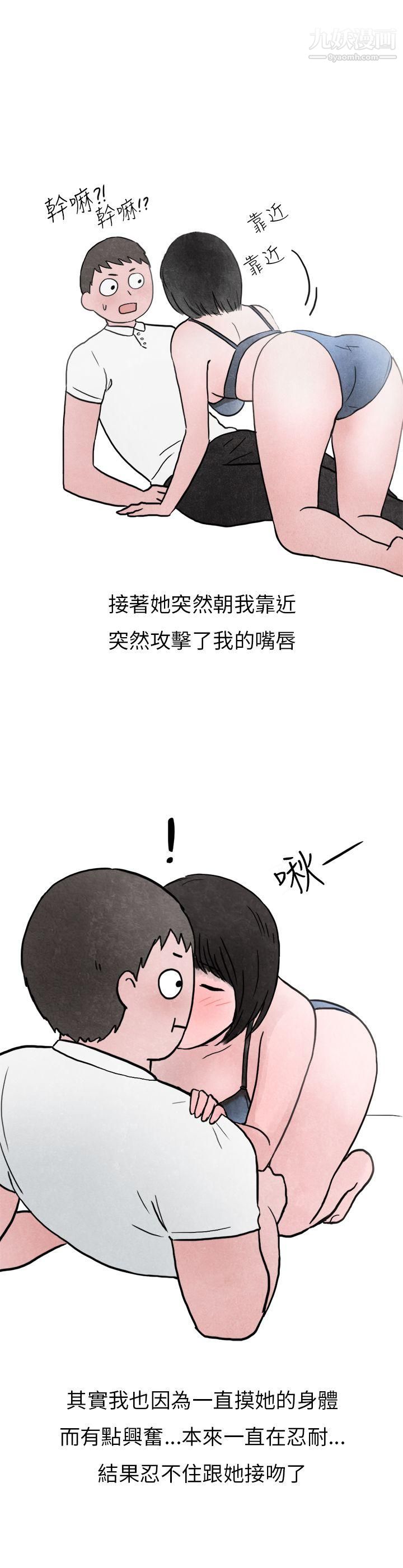 《秘密Story第二季》漫画最新章节21啤酒屋冷漠的女同事[下]免费下拉式在线观看章节第【31】张图片