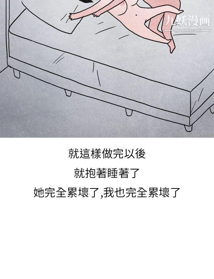 《秘密Story第二季》漫画最新章节21啤酒屋冷漠的女同事[下]免费下拉式在线观看章节第【40】张图片