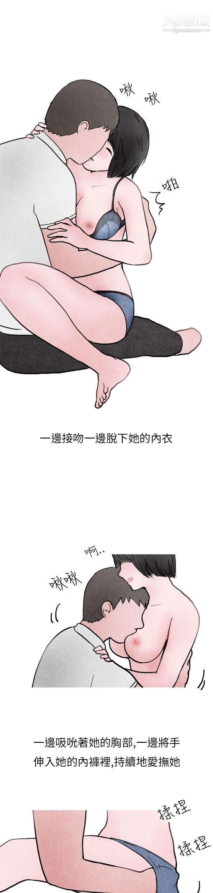 《秘密Story第二季》漫画最新章节21啤酒屋冷漠的女同事[下]免费下拉式在线观看章节第【32】张图片