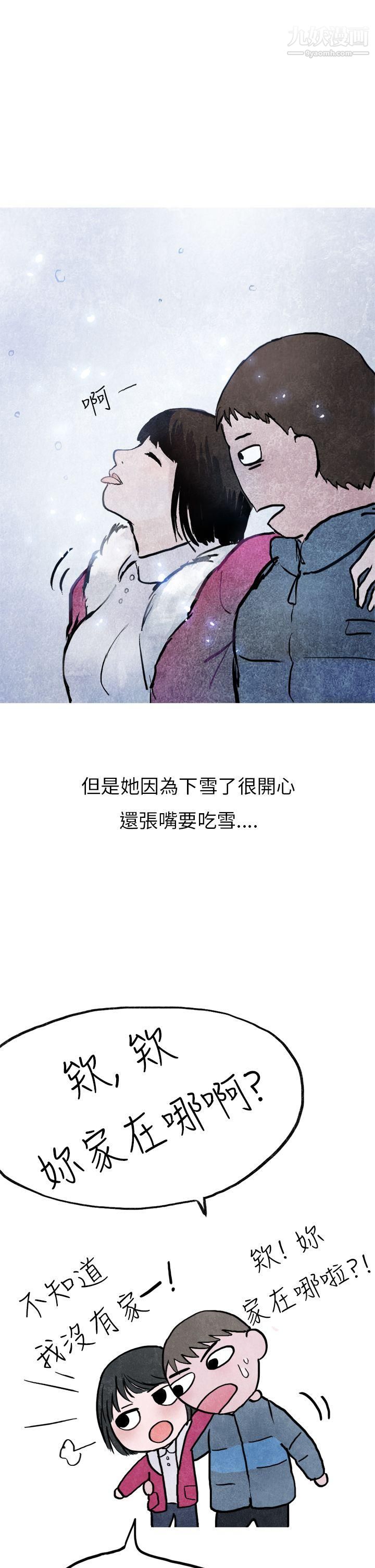 《秘密Story第二季》漫画最新章节21啤酒屋冷漠的女同事[下]免费下拉式在线观看章节第【15】张图片