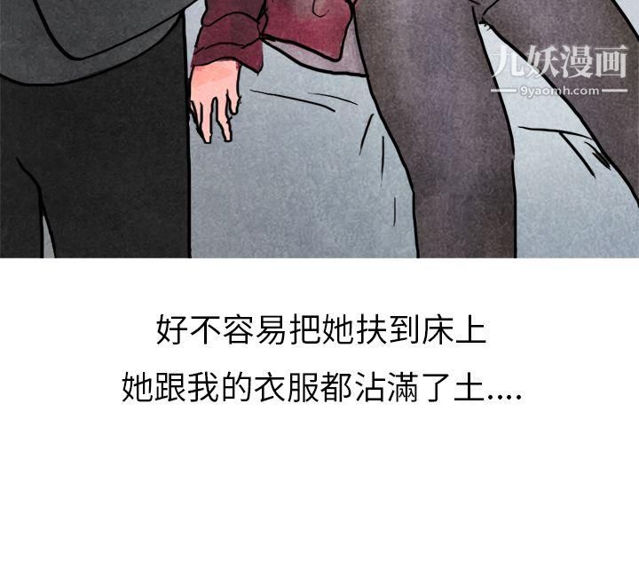 《秘密Story第二季》漫画最新章节21啤酒屋冷漠的女同事[下]免费下拉式在线观看章节第【18】张图片