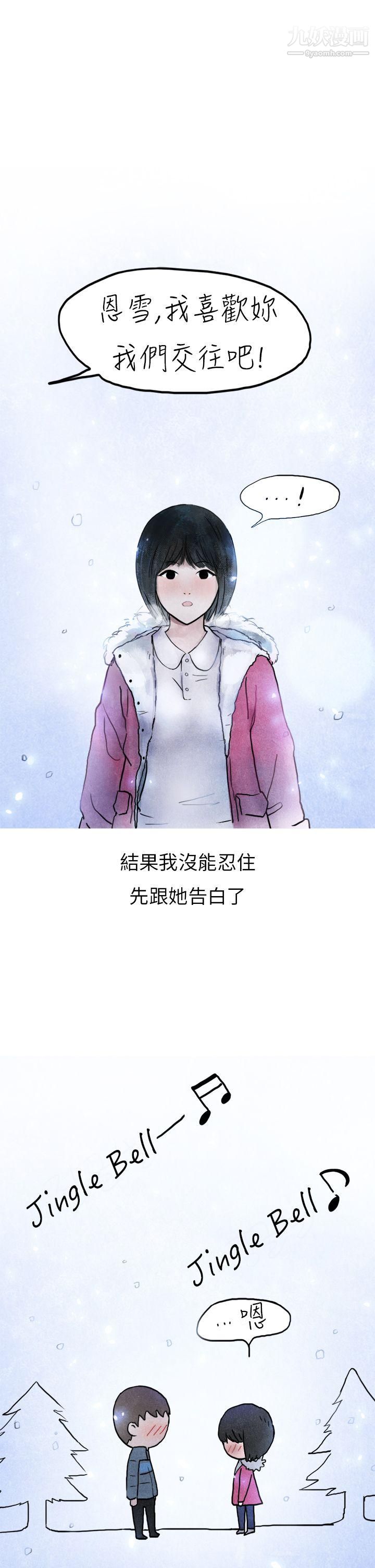 《秘密Story第二季》漫画最新章节21啤酒屋冷漠的女同事[下]免费下拉式在线观看章节第【44】张图片