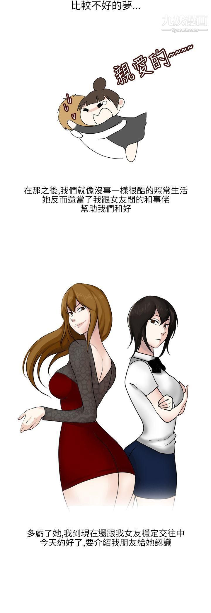 《秘密Story第二季》漫画最新章节25不良少女[下]免费下拉式在线观看章节第【12】张图片