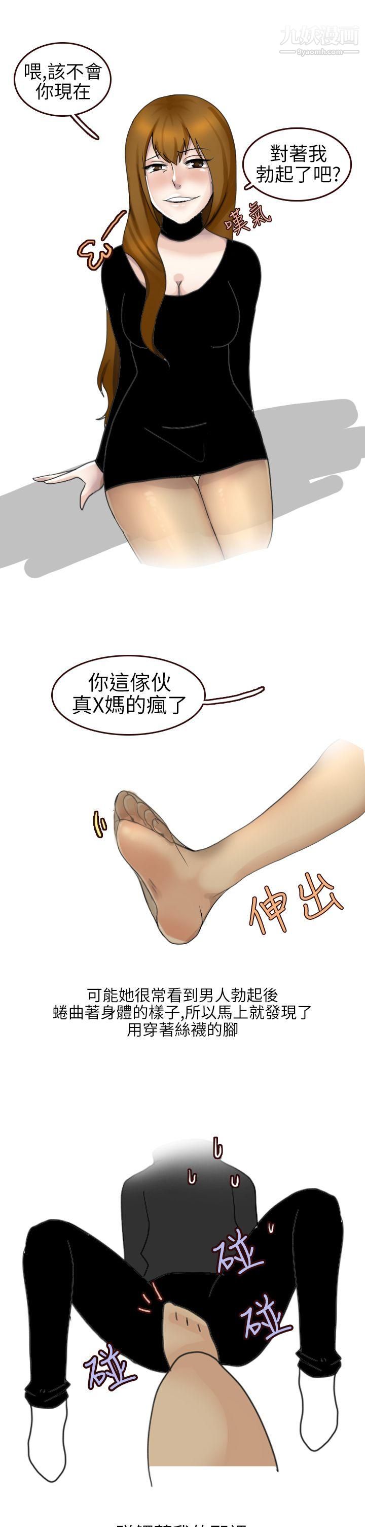 《秘密Story第二季》漫画最新章节25不良少女[下]免费下拉式在线观看章节第【3】张图片