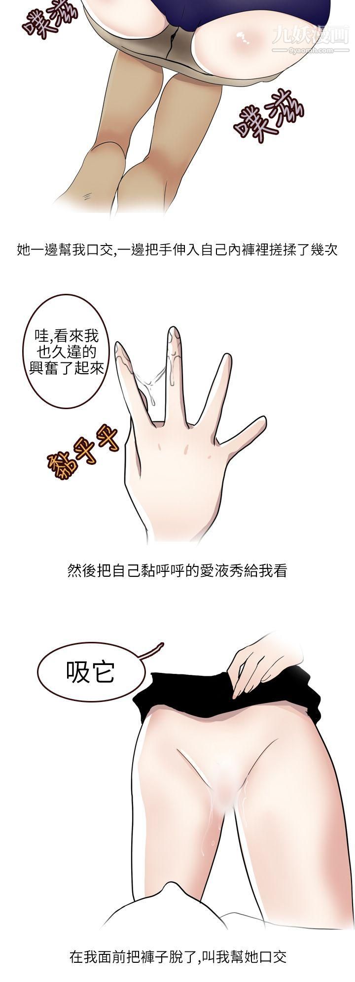 《秘密Story第二季》漫画最新章节25不良少女[下]免费下拉式在线观看章节第【8】张图片