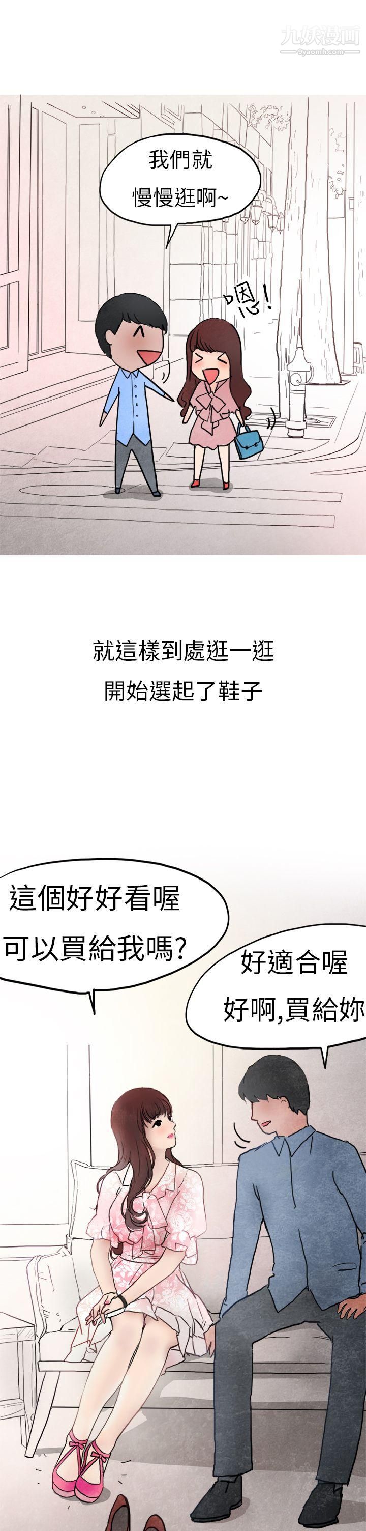 《秘密Story第二季》漫画最新章节26喜欢保时捷的拜金女[上]免费下拉式在线观看章节第【11】张图片