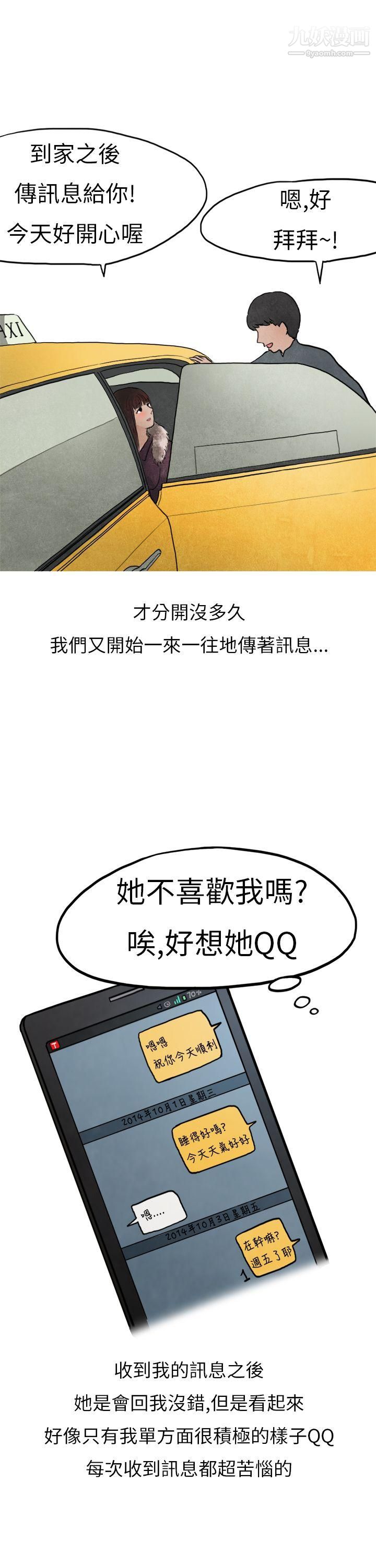 《秘密Story第二季》漫画最新章节26喜欢保时捷的拜金女[上]免费下拉式在线观看章节第【6】张图片