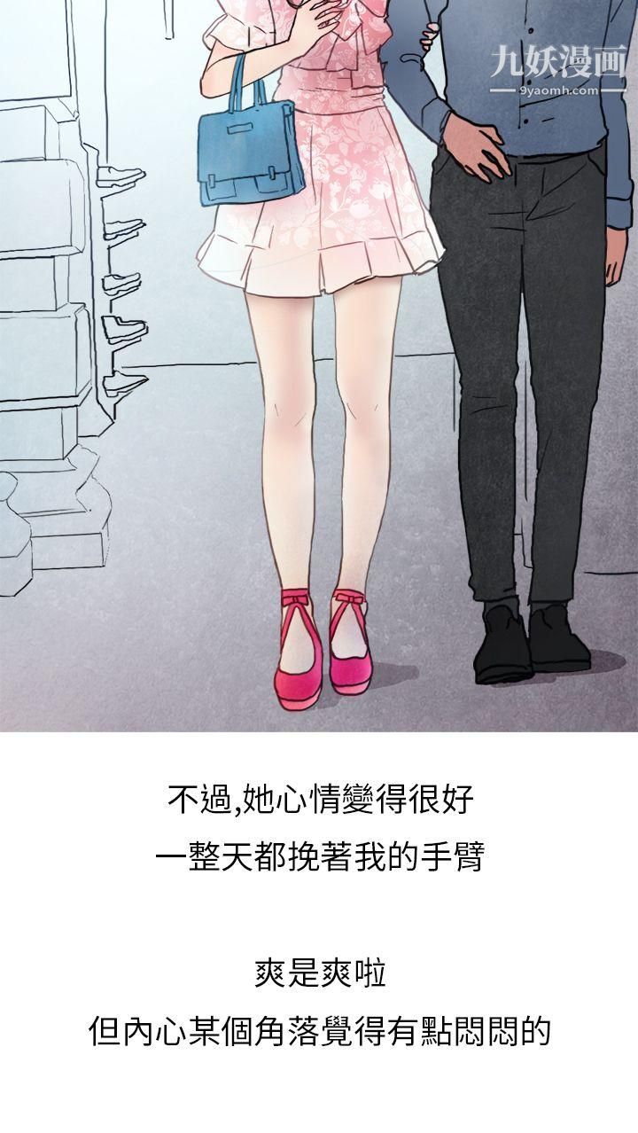 《秘密Story第二季》漫画最新章节26喜欢保时捷的拜金女[上]免费下拉式在线观看章节第【17】张图片