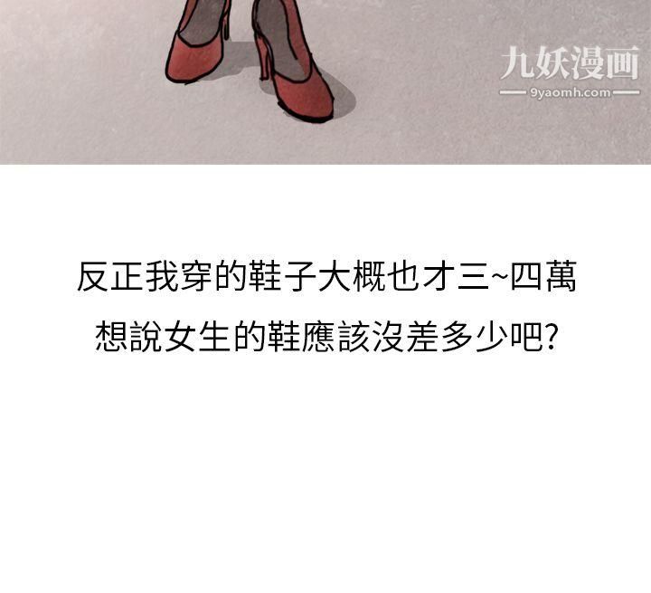 《秘密Story第二季》漫画最新章节26喜欢保时捷的拜金女[上]免费下拉式在线观看章节第【12】张图片