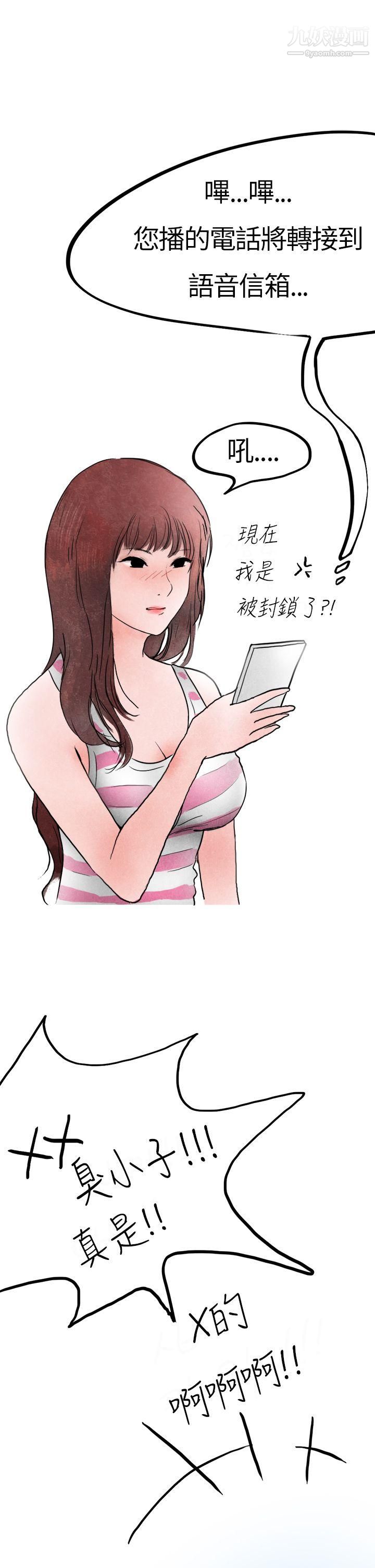 《秘密Story第二季》漫画最新章节28喜欢保时捷的拜金女[下]免费下拉式在线观看章节第【22】张图片