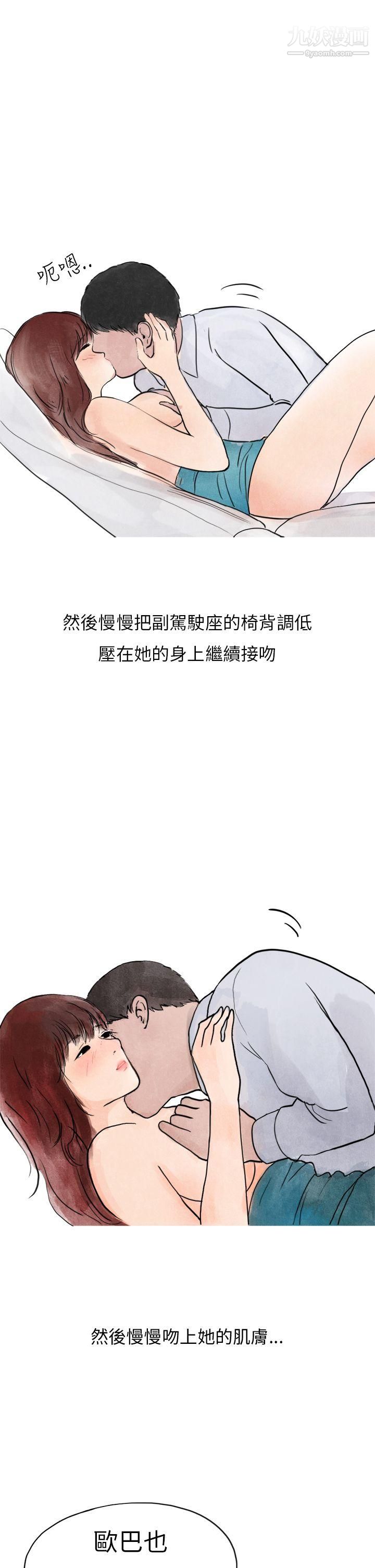 《秘密Story第二季》漫画最新章节28喜欢保时捷的拜金女[下]免费下拉式在线观看章节第【6】张图片