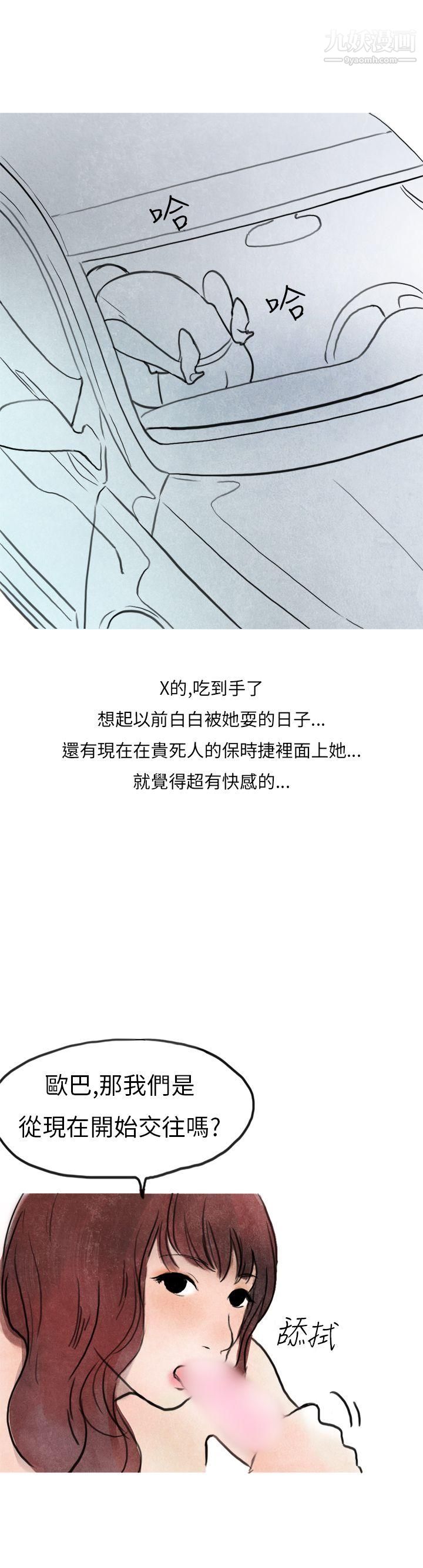 《秘密Story第二季》漫画最新章节28喜欢保时捷的拜金女[下]免费下拉式在线观看章节第【10】张图片