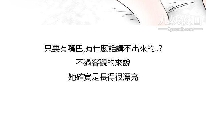 《秘密Story第二季》漫画最新章节28喜欢保时捷的拜金女[下]免费下拉式在线观看章节第【16】张图片