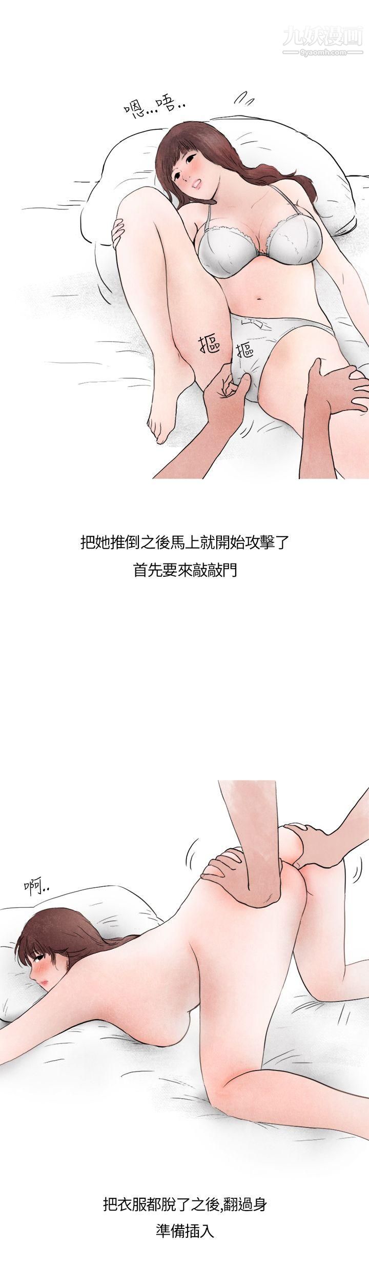 《秘密Story第二季》漫画最新章节28喜欢保时捷的拜金女[下]免费下拉式在线观看章节第【17】张图片