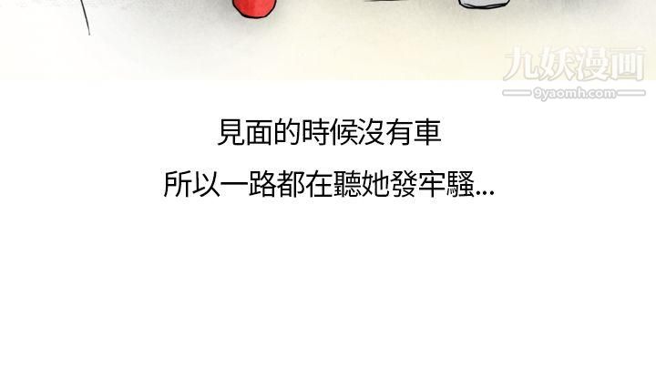 《秘密Story第二季》漫画最新章节28喜欢保时捷的拜金女[下]免费下拉式在线观看章节第【14】张图片