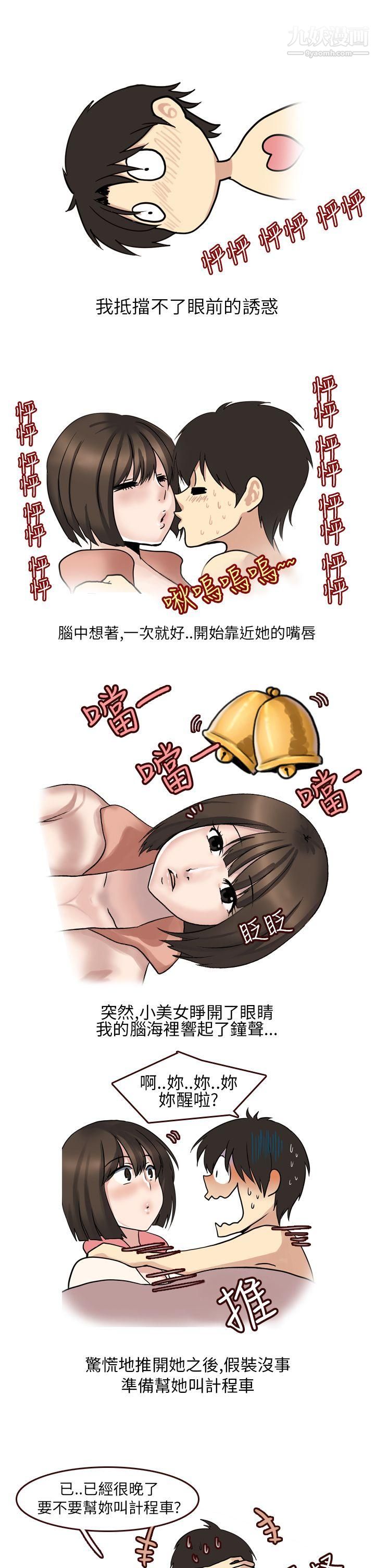 《秘密Story第二季》漫画最新章节30与体大女生的恋爱[下]免费下拉式在线观看章节第【5】张图片