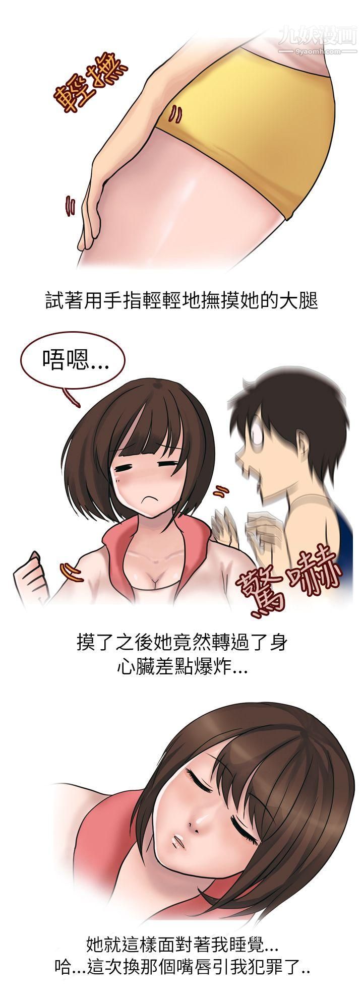 《秘密Story第二季》漫画最新章节30与体大女生的恋爱[下]免费下拉式在线观看章节第【4】张图片